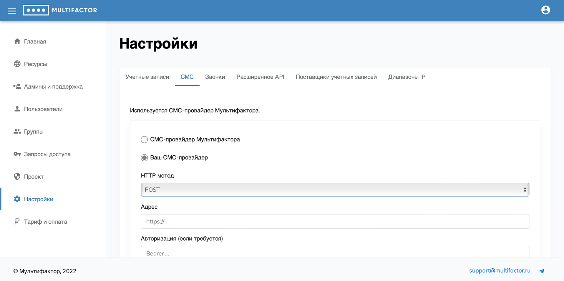 Описание личного кабинета | МУЛЬТИФАКТОР